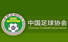 足球界外人士怒斥中国足协：亚冠0-25惨败，没有